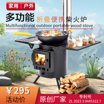 Chuyi small outdoor wood stove outdoor camping tent travel heating stove courtyard indoor household wood stove