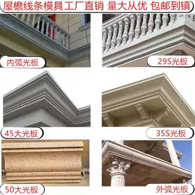 Eaves line mold Roman column Eaves line Cornice drip line Eaves line Cement villa exterior wall decoration European style