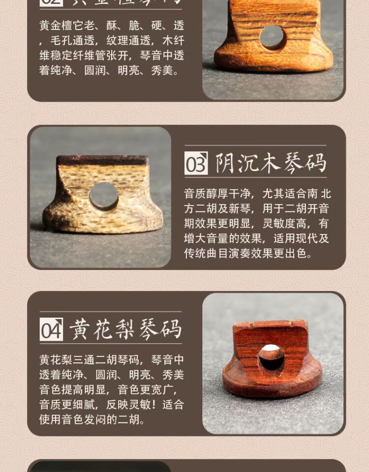 Mã Erhu Mã Tần chuyên nghiệp cao cấp mã gỗ thông cũ lễ hội thông lớn khối lượng lớn phụ kiện đầy đủ bộ phụ kiện nhỏ nhà máy bán hàng trực tiếp Capo guitar