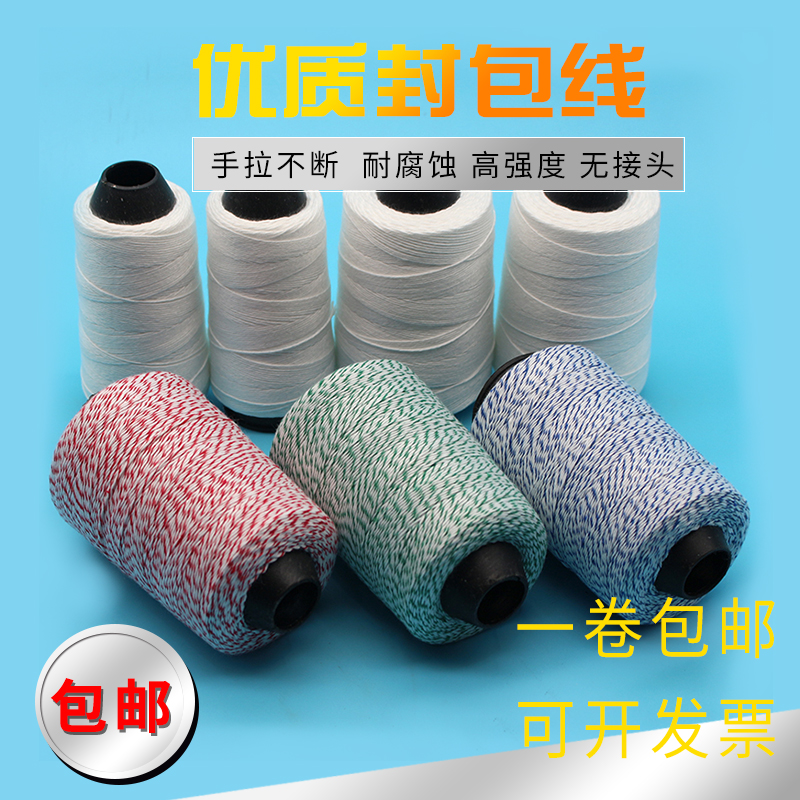 Packing line Packing line Woven bag sewing machine line Packing machine line Sealing line Portable packing machine line