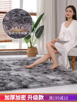 Nordic ins heterochromati Dyeing Gradient Carpet Living-room Net Red plush bed Edge washable full bunk beds Bedroom cushion