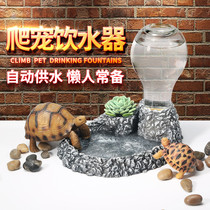 Tortoise lizard crawl pet water feeder pet box food basin small animal automatic drinking water fountain reptile insect drinking basin