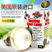 zoomed reptile heating lamp UVA sun lamp Turtle sun back lamp Climbing pet heating lamp Sun lamp