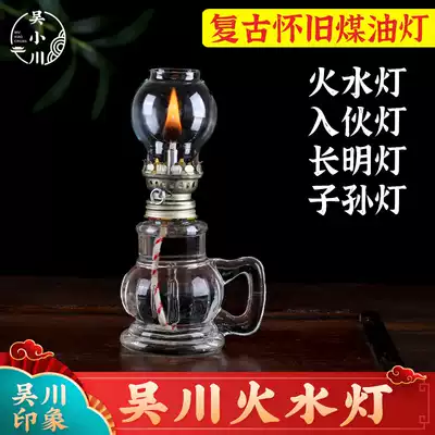 Wu Chuan old-fashioned kerosene children lamp steady huo shui deng partnership house new marriage glass kerosene