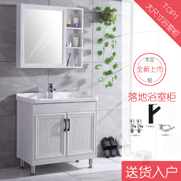 Nordic Space Aluminum Bath Cabinet Combination Makeup Dressing Room small family Type of floor Ceramic Washbasin Wash Basin Wash table