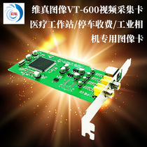 Vireal vt-600 Graphic Information Video Acquisition Card Medical Workstation Image Card Intelligent Parking Monitoring Card New