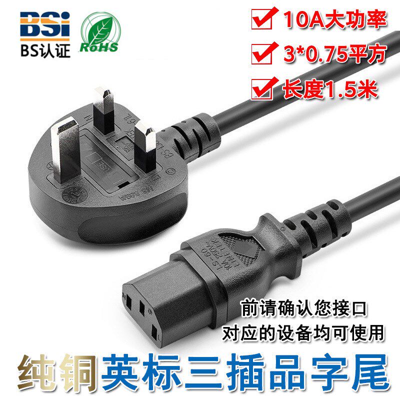 BS1 BS1 5M* 0 75 Yinggui Three-plug power cord Yinggui Three-core pinword electric rice cooker computer host connecting line