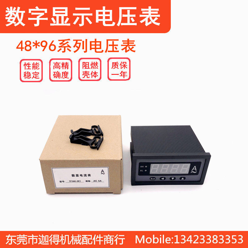 AOB voltmeter AOB voltmeter Upper and lower voltage meter Alarm output double group relay output