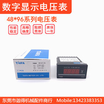 TF48 * 96 digital voltmeter AC0-500V straight-through digital detection voltage 44*92 installation of Tai Fa instrument