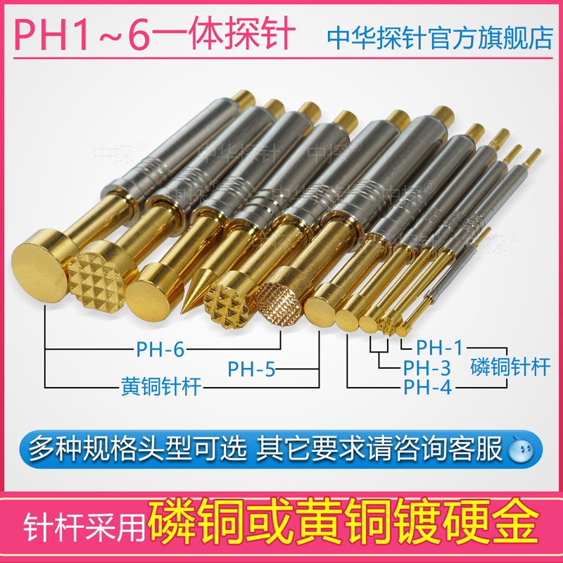Probe Excellence in Supply PH-1 PH-2 PH-3 PH-4 PH-5 PH-6 All in One Needle Shaft Durable