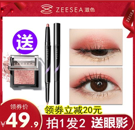 eyeshadow highlighter stick