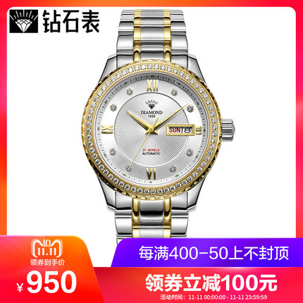 上海钻石牌手表男全自动机械男表大表盘夜光日