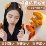 Запасные ребрышки, заколка для волос с жареной курицей, имитация еды, кебаб, куриные крылышки и куриные ножки на гриле, заколка для волос, боковой зажим, забавные альтернативные аксессуары для волос для женщин