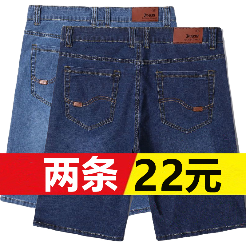Summer Thin Denim Shorts for Young Men, Straight-Leg Large Size Casual Pants, Loose-Fitting 7/8 Length Pants