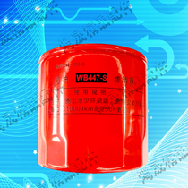 JX1008A WB447 oil filter element oil grid spin filter element oil filter Laiyang diesel engine
