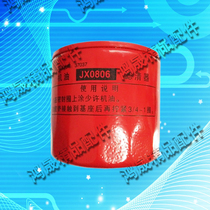 Oil filter jx0806d filter element JX85100-D1 Laiyang diesel engine 4L22K15 oil grid