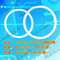 Bearing retaining ring Crankshaft Bearing Adjusting Gasket Laiyang Diesel Engine 11101115130138160173186