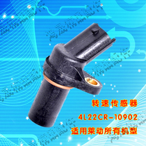 Diesel engine sensor speed phase camshaft intake pressure coolant temperature Panther Futian