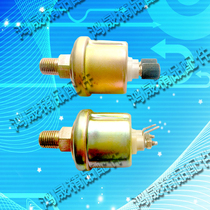 Oil pressure alarm oil pressure alarm alarm sensor Seleiyang diesel engine