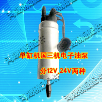 Tractor electronic oil pump single cylinder engine oil transfer pump Laiyang diesel engine National Three diesel engine
