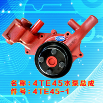 Lemotion diesel engine 4TE50 cooling circulating pump Shandong tractor 50 horsepower water pump Shandong Lemove