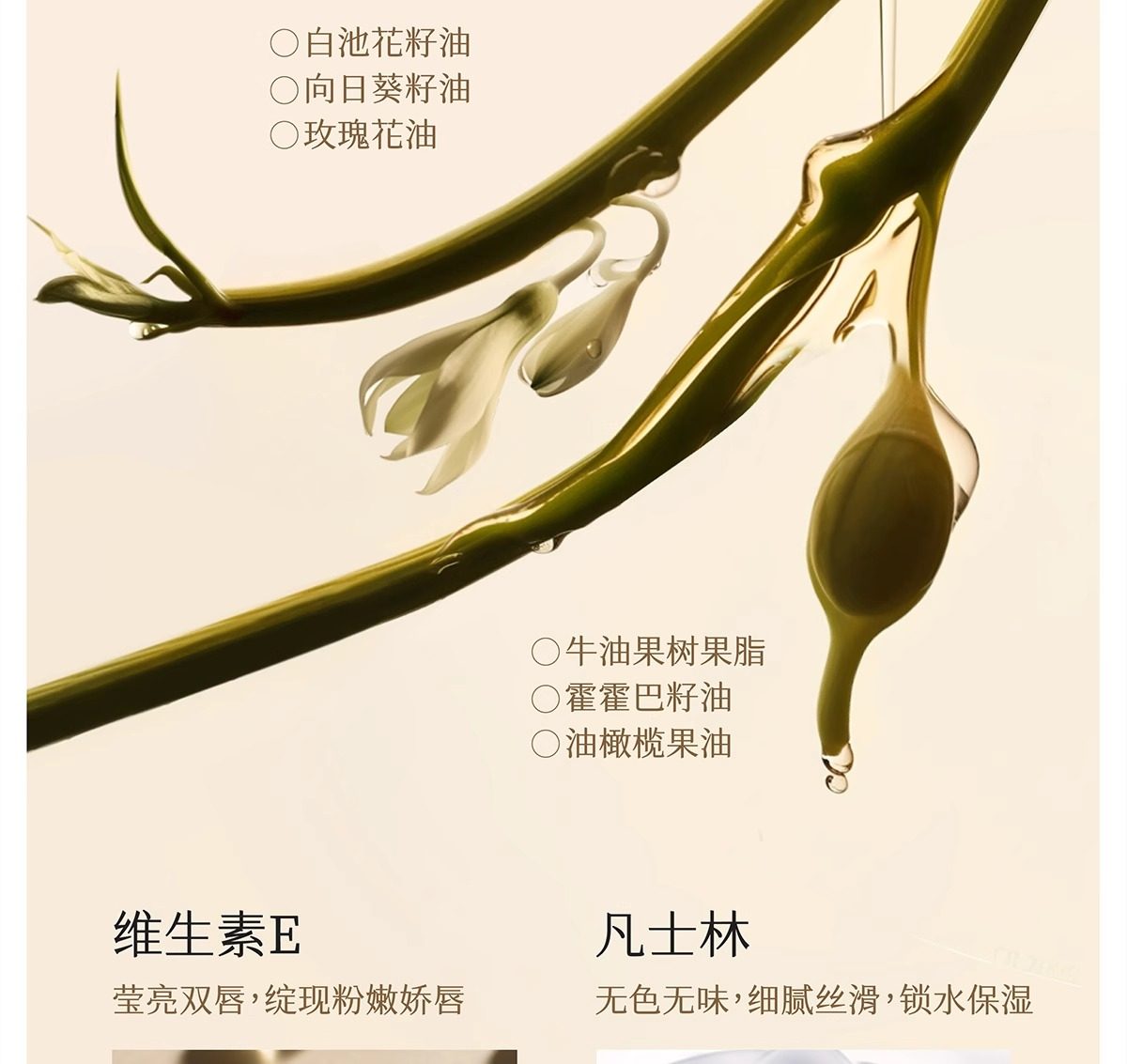 半亩花田 玫瑰精油特润唇膏3.7g【特润泽亮 唇膜润护】