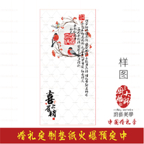 Wedding banquet eyebrows art cushion paper cold dish decoration cushion paper cold vegetable artistic conception dish art cushion paper plate decoration cushion paper