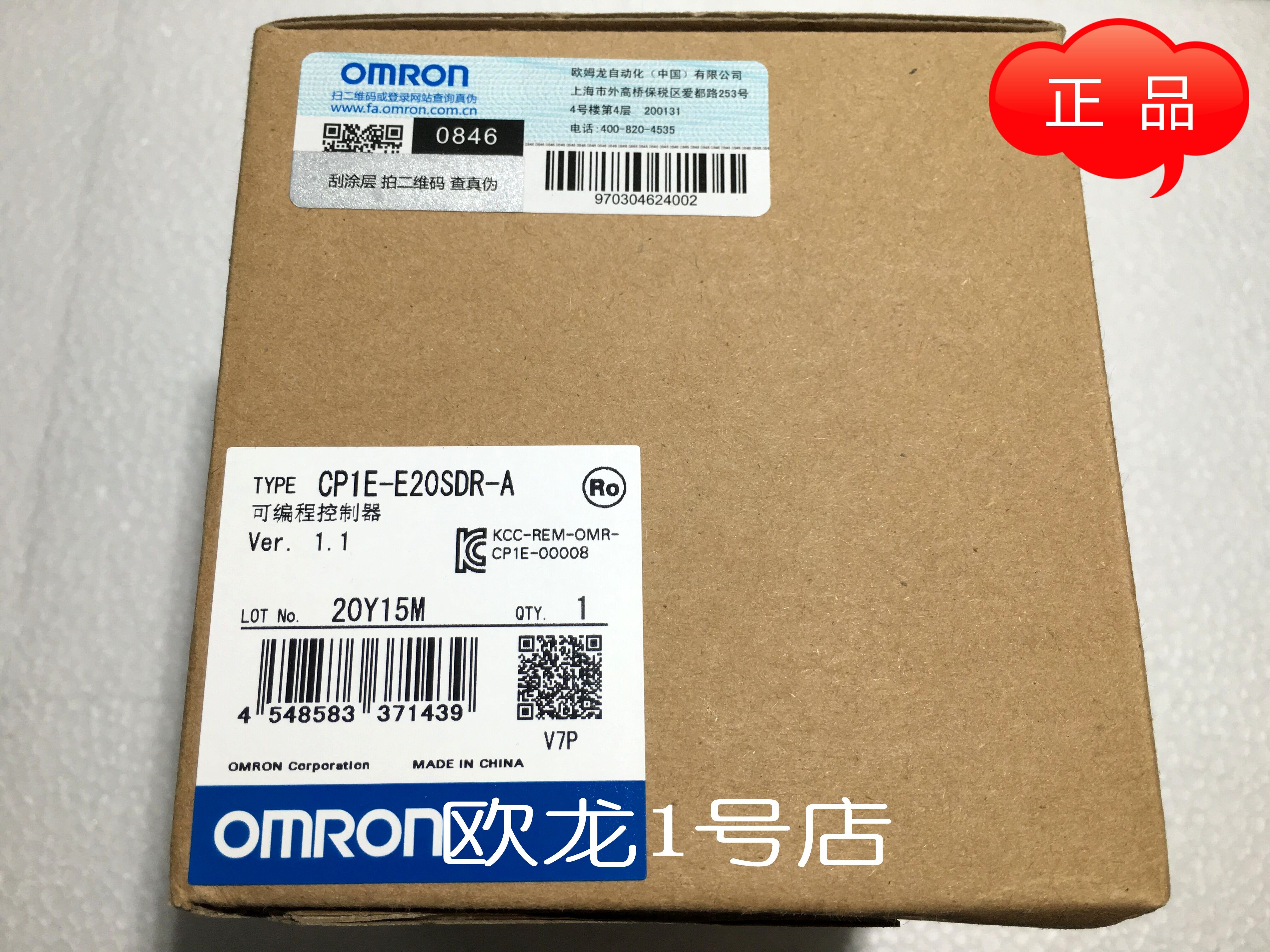 OMRON OMRON CP1E-E20SDR-A programmable controller new original spot