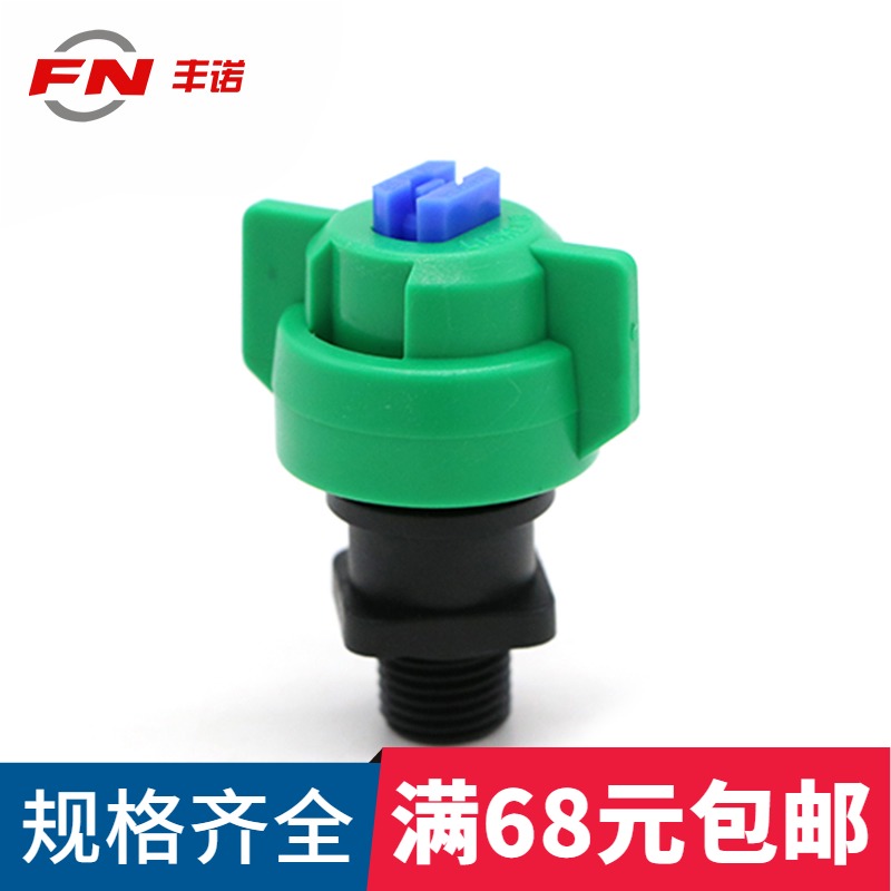 Agricultural sprayer sprayer is not drip-proof half-body nozzle high-pressure sprayer accessories plant protection drone spray body