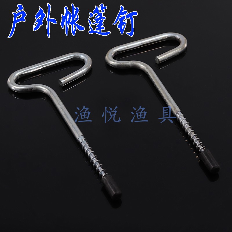 Ice fishing tent nail nail accessories pull rope wind rope holder winter fishing house ice needle ice cone hand crank ice drill supplies