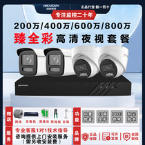 Hikvision 200 400 600 8 million full color full color POE monitoring equipment set plug and play