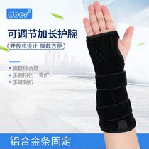 Ober Wrist fracture Fixed aluminum strip splint Wrist joint sprain protector Carpal tunnel syndrome Medical wrist protector