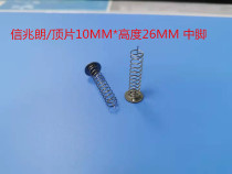 Touch the spring with a piece of sheet.