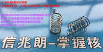 Touch spring A-1809 straight cylinder feet outer diameter 8 * height 12 touch switch spring