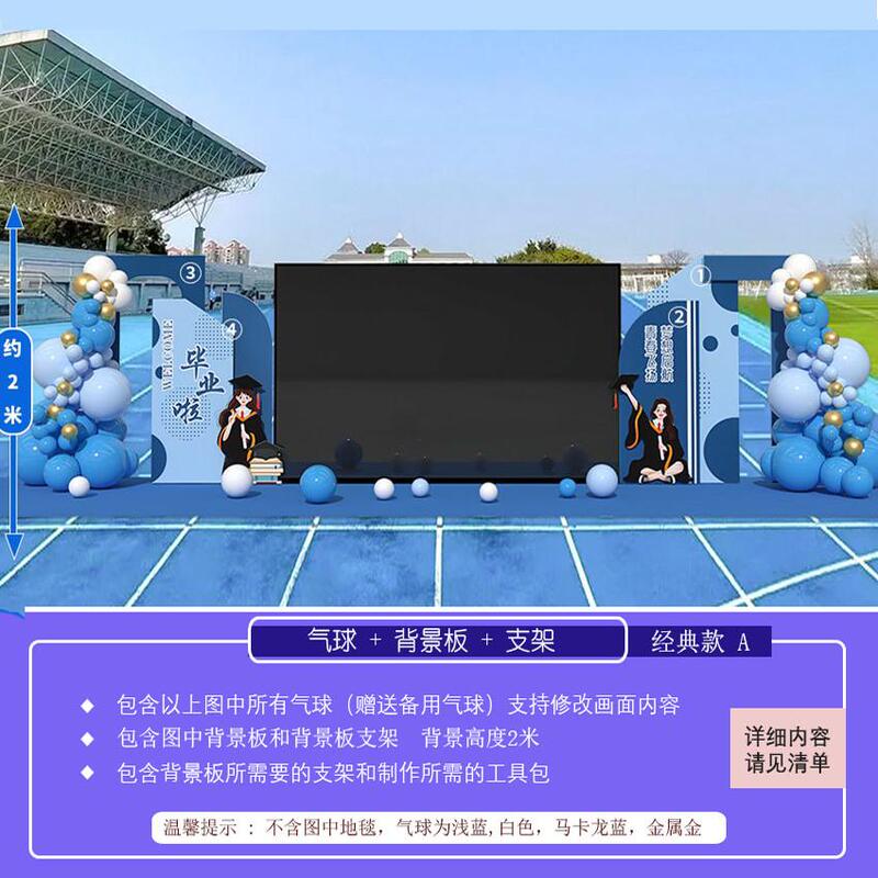 Graduation Ceremony Led Stage Layout Graduation Decoration Primary School Junior High School High School Background Wall Stage Decoration Screen
