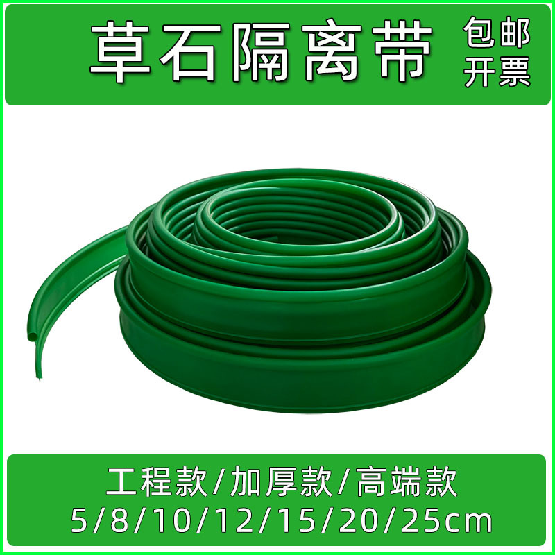 Greening Grass and Stone Isolation Strips in Gray, Green, Black, and Brown Colors for Tree Surrounds, Soil Retaining Boards, Home Flower Bed Edging, and Garden