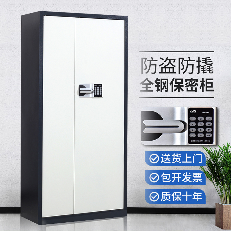 Electronic safe cabinet financial filing cabinet intelligent password data cabinet low cabinet safe password national treasure lock file cabinet