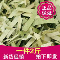 1000g of dried lotus leaf tea can be paired naturally with winter melon peel to remove belly fat lotus leaf strips cassia seeds roses and hawthorn.