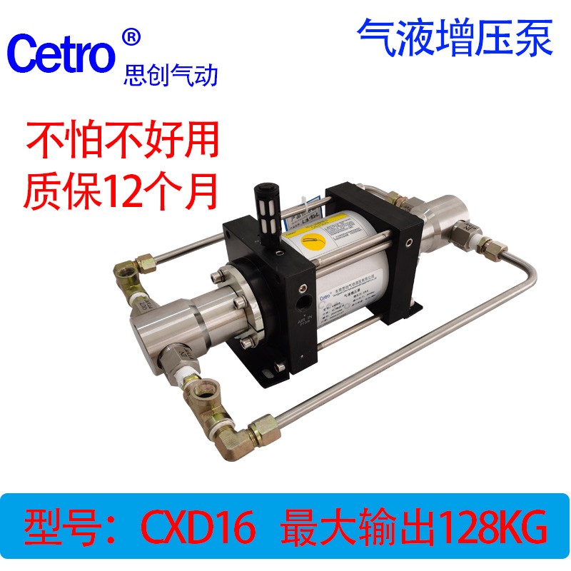 CXD16 single-drive double-head flow 13L gas-liquid booster test pump Maximum pressure 120KG pressure test pump