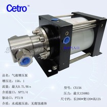 CX156 industrial test pressure equipment good power plant gas-driven liquid booster pump meets the general 1000KG