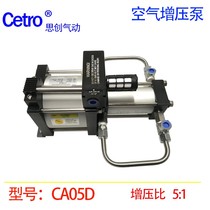 CA05D large flow compressed air 5 multiplying pressure pump high-pressure air detection test pump 30KG