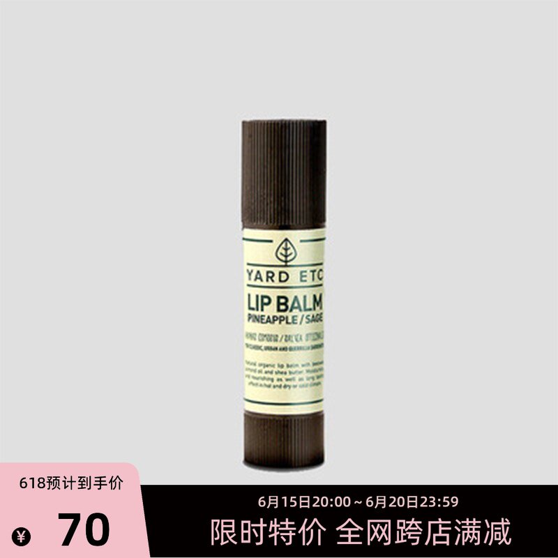 On the road Sweden YARD ETC Organic pineapple sage Sage Moisturizing Lip Balm for nourishing and moisturizing 10ml