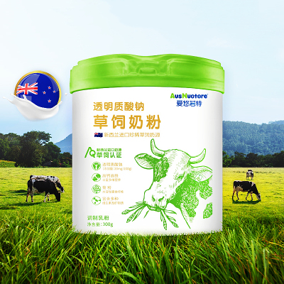 【拍两件】爱悠若特透明质酸钠草饲奶粉