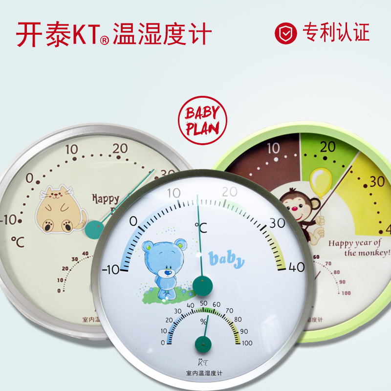 Open Tai Domestic temperature and humidity meter indoor baby room high-precision desktop hanging thermometer free of battery with bracket