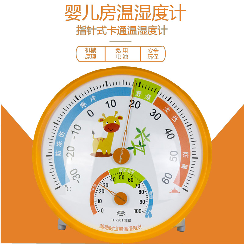 When Virtue TH201 Home Cartoon Humitometer Baby Room Indoor Thermometer Hygrometer Precision with bracket