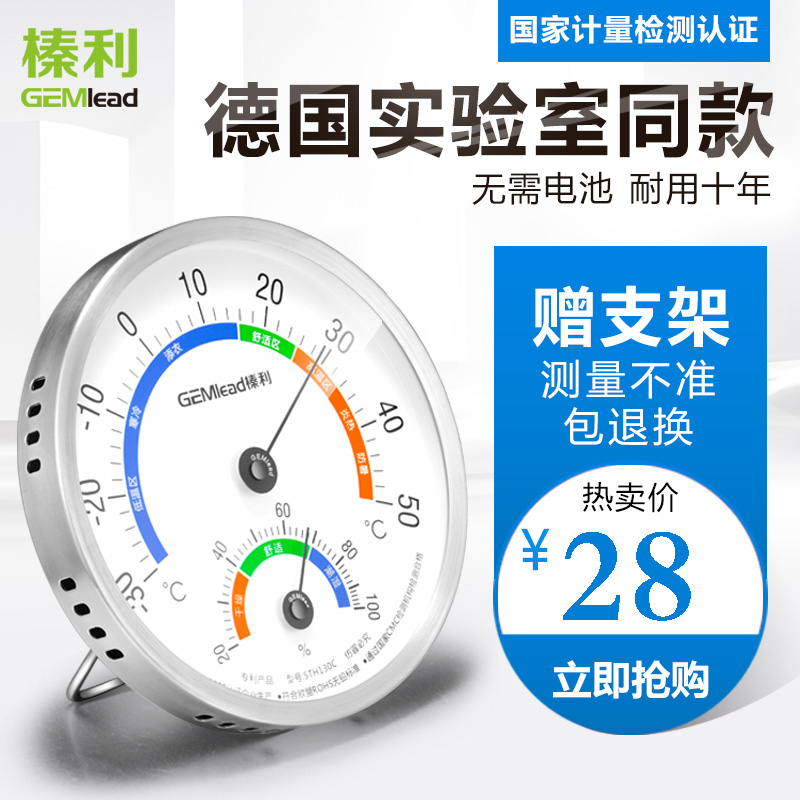 National Hazel Lee STH130 stainless steel thermometer hygrometer temperature hygrometer indoor and outdoor thermometer