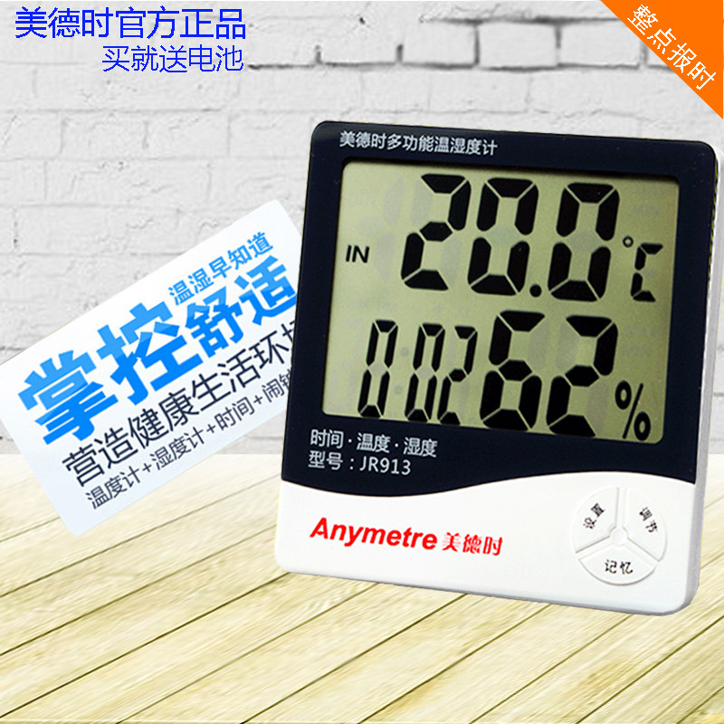 When Virtue JR913 indoor thermometer hygrometer Table electronic temperature and humidity meter alarm clock calendar high precision