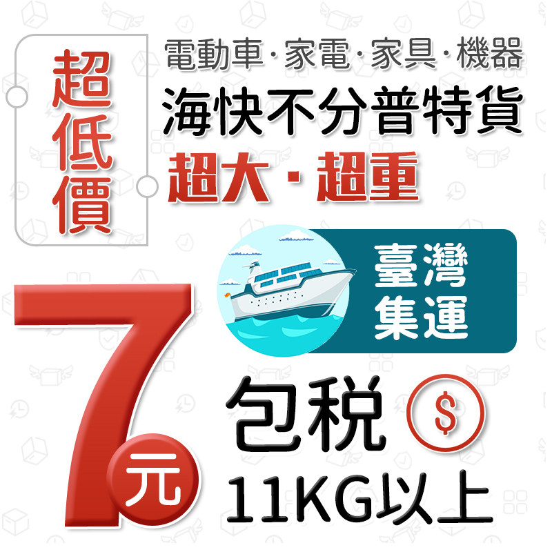 Shanghai to Taiwan Container Line The Taiwan Special Line is an international express service for the Taiwan Special Line