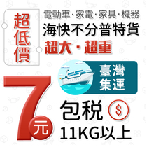 Shanghai Yiwan Container Line Taiwan Container Line International Express Logistics Special Line Transshipment Transfer Warehouse Special Photography