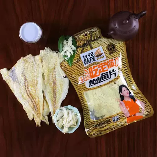 Hainan Fish Dished Specialty Products Changmao на гриле срезы трески 45 г Свежая ароматная мягкая треска сушена